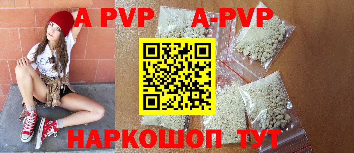 Alpha PVP Crystall  Alpha PVP крисы CK  Иваново  Alpha PVP крисы CK  Вход с VPN 
