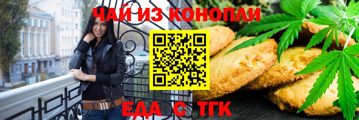 Иваново  Canna-Cookies конопля  Вход с VPN 