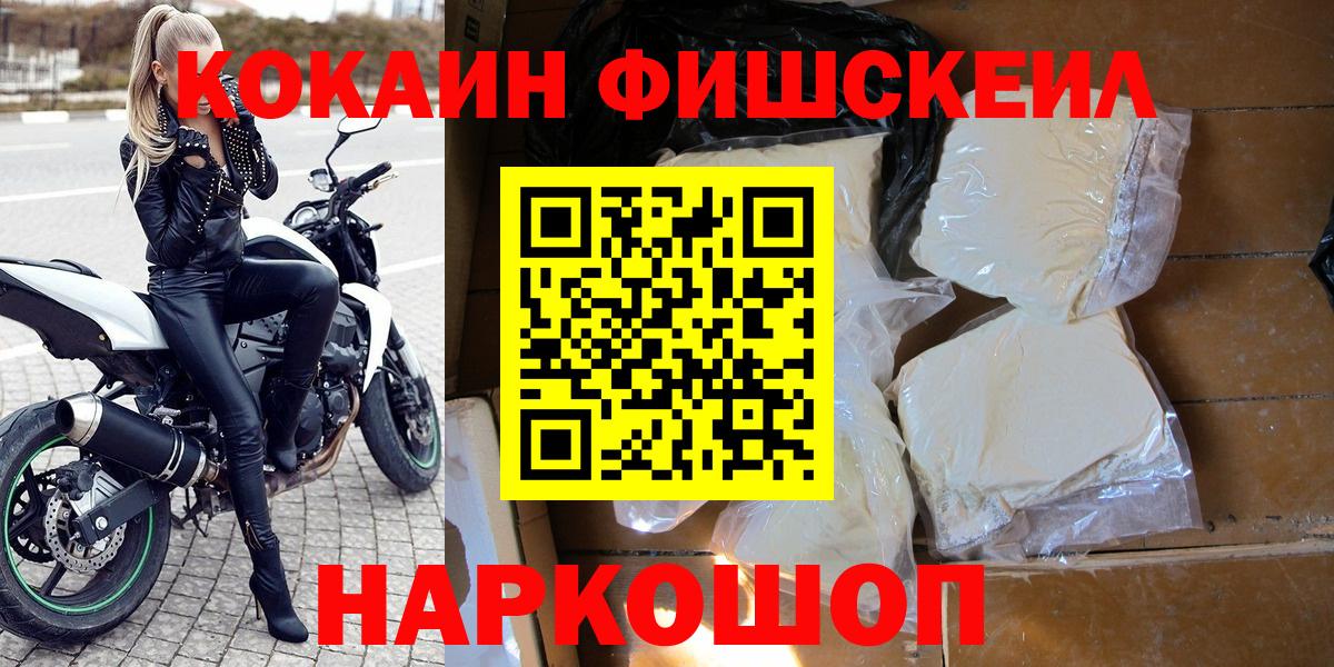 COCAIN Колумбийский  купить наркотики сайты  Иваново  Вход с VPN 