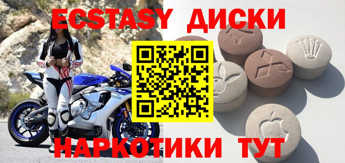 ЭКСТАЗИ ешки  ОМГ ОМГ сайт  Иваново  Вход с VPN  ЭКСТАЗИ Cube  Ecstasy 