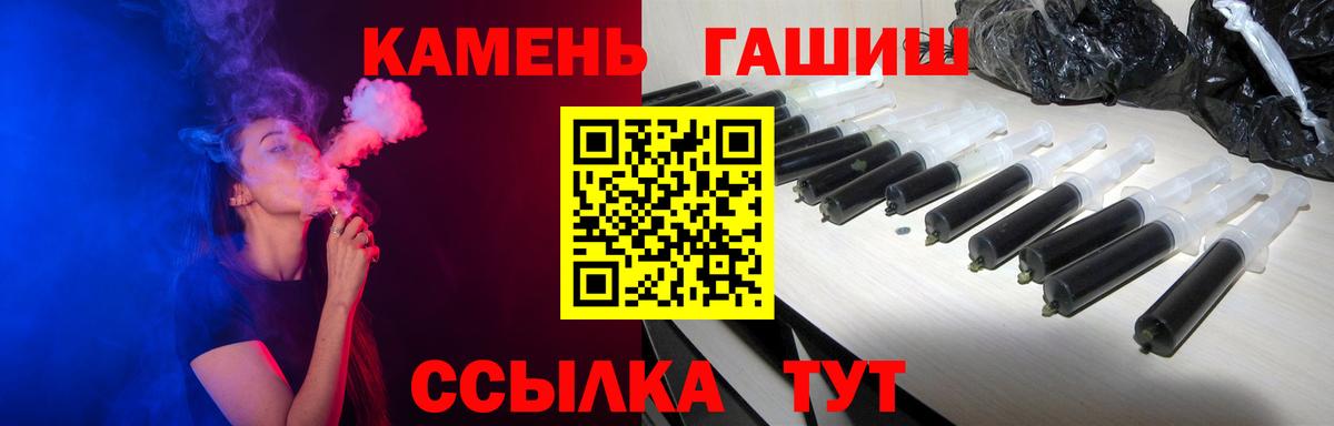 ГАШИШ AMNESIA HAZE  ГАШИШ VHQ  Гашиш  купить   Иваново  Вход с VPN 