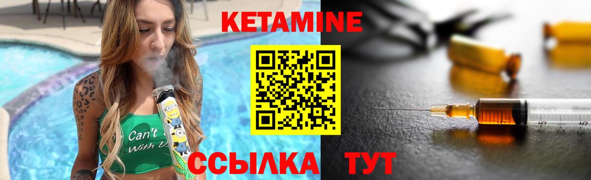 Кетамин ketamine  Вход с VPN  Иваново 