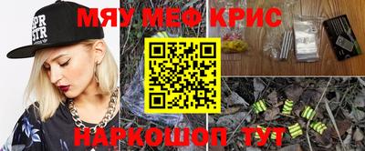 мяу мяу мука Берёзовский