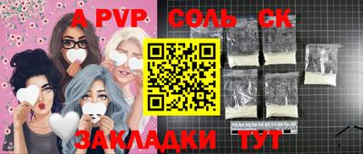 бутират Беслан