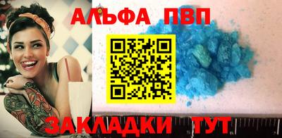 бутират Беслан