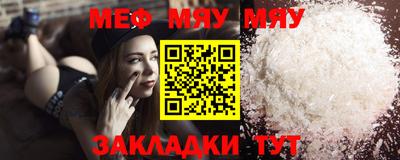 мяу мяу мука Берёзовский