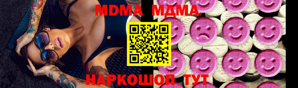 МДМА VHQ  MDMA Molly  Вход с VPN  Иваново 