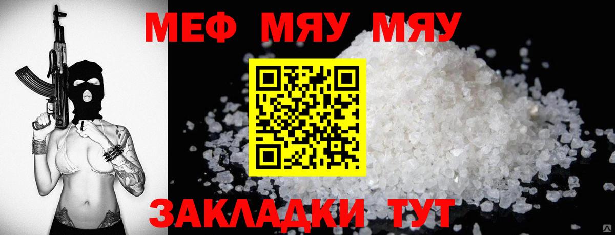 Иваново  Меф  Меф  МЕФ VHQ  Вход с VPN  Мефедрон 4 MMC 