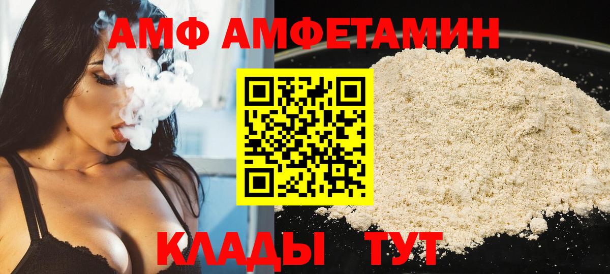 МЕТАМФЕТАМИН витя  Вход с VPN  Иваново 