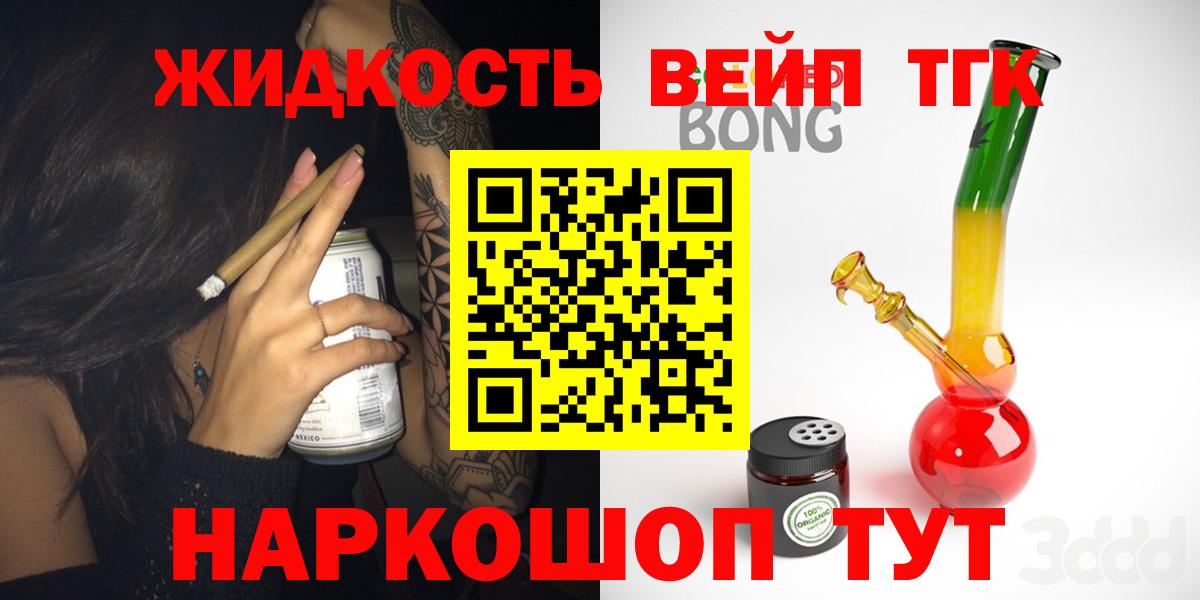ТГК THC oil  Вход с VPN  ТГК THC oil  Иваново 