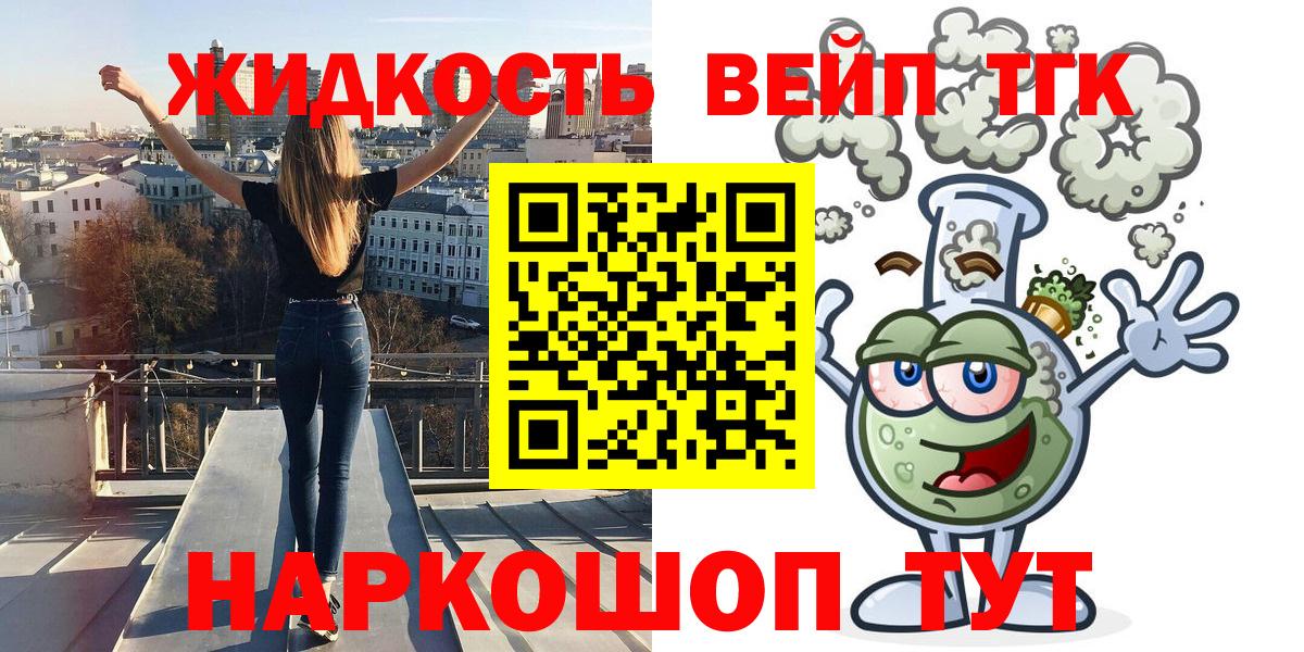Кокаин  Канабис  Вход с VPN  Иваново  МЕФ  
