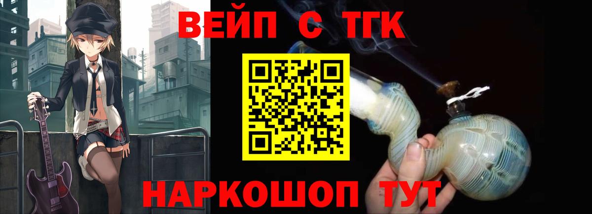ТГК гашишное масло Иваново