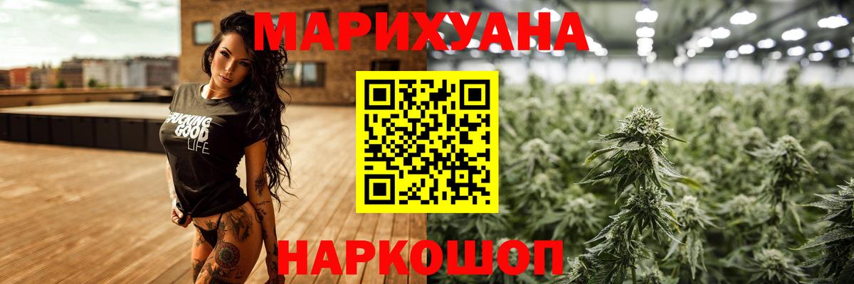 Марихуана планчик Иваново